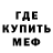 Метамфетамин кристалл Xort Djan