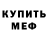 Амфетамин Розовый Strong Wi11