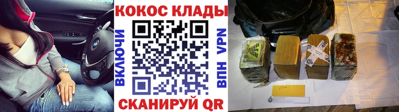 Кокаин Fish Scale закладки Беломорск