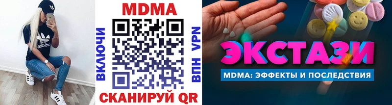 MDMA кристаллы  Беломорск 