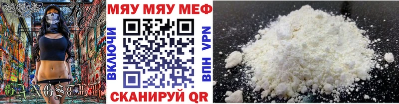 где купить наркоту  Беломорск  Мефедрон mephedrone 