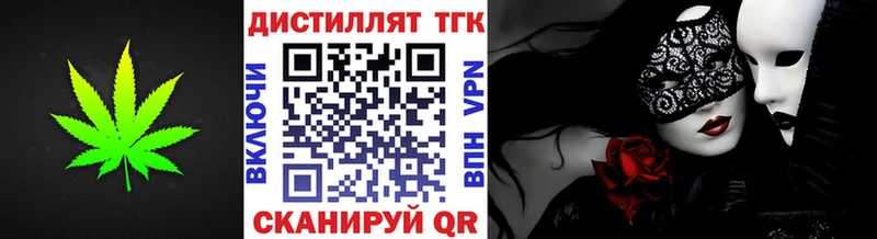 ТГК жижа  Беломорск 
